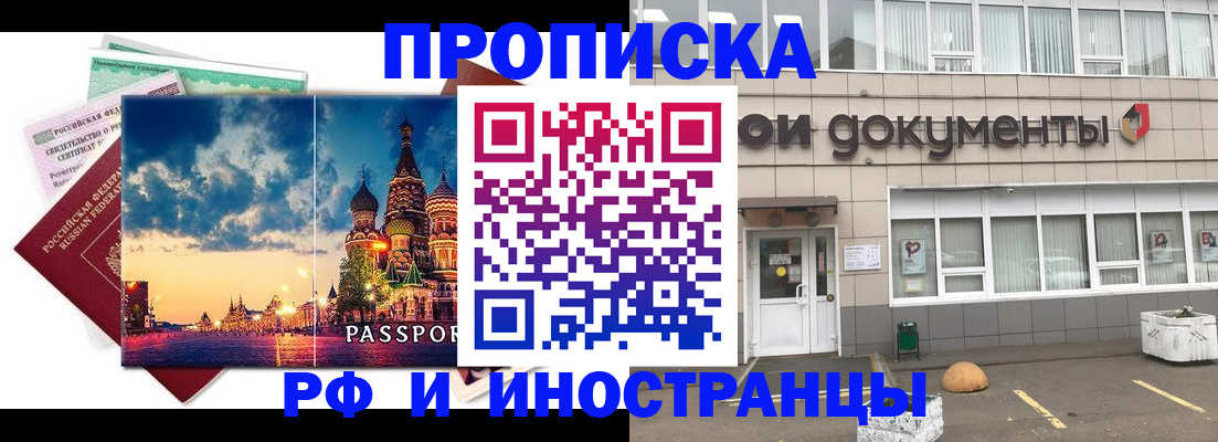 прописка поиск в Дзержинском