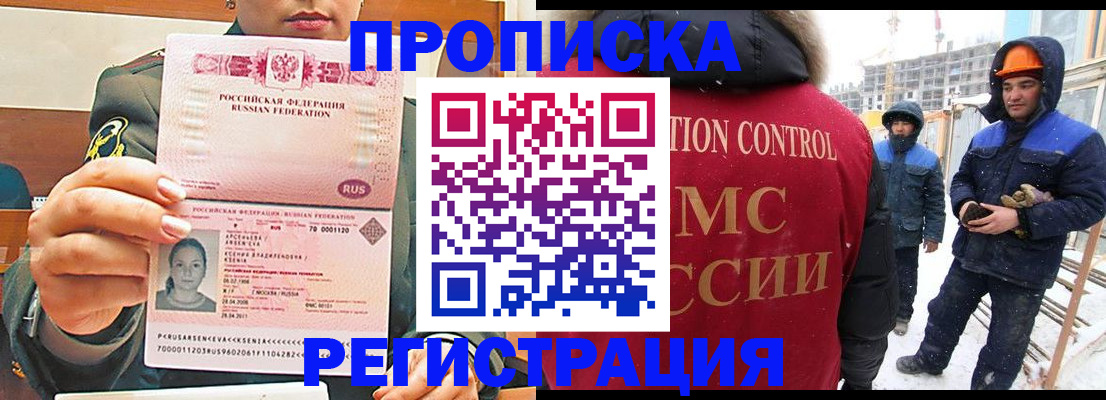 где прописаться в Дзержинском